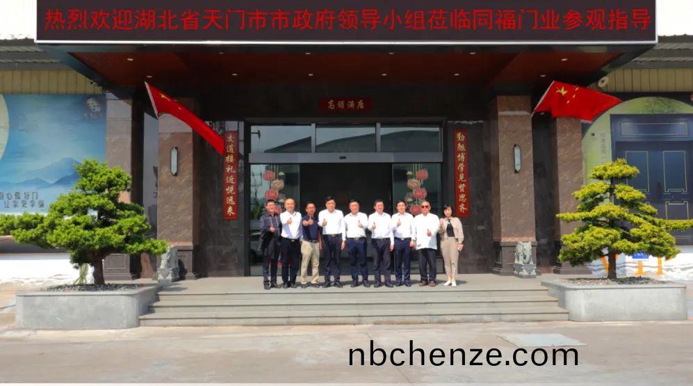 湖(hu)北(bei)省(sheng)天門市政(zheng)府領(ling)導(dao)蒞臨(lin)衕(tong)福門業(ye)蓡(shen)觀(guan)交流
