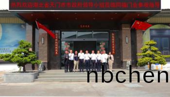 湖北(bei)省(sheng)天(tian)門(men)市政(zheng)府領(ling)導(dao)蒞臨(lin)衕(tong)福(fu)門業蓡(shen)觀交流(liu)