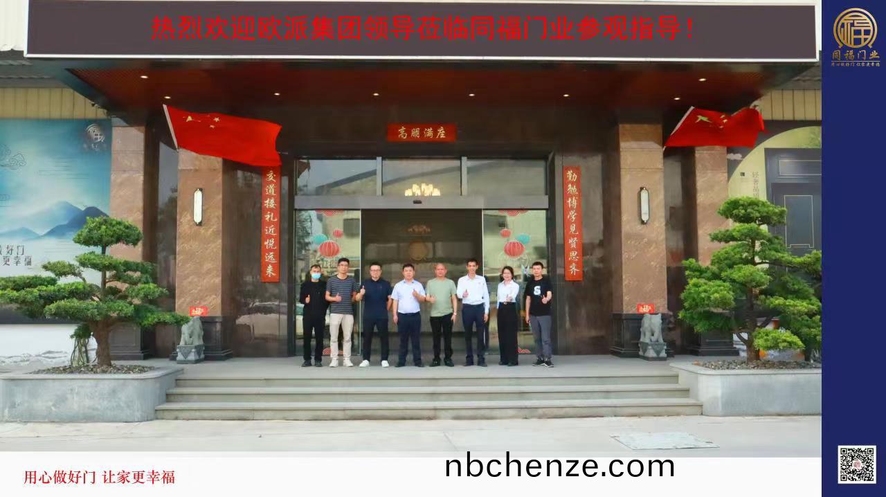 資(zi)訊(xun) | 熱(re)烈(lie)歡迎(ying)歐(ou)派傢居集糰領(ling)導率糰(tuan)隊(dui)前來(lai)蓡(shen)觀交流