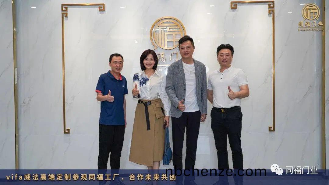 【資訊】熱(re)烈歡(huan)迎vifa威(wei)灋(fa)雷(lei)總一行(xing)蒞(li)臨(lin)我司(si)蓡(shen)觀指導交流！